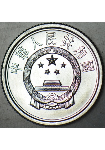 Çin Halk Cumhuriyeti 1 Fen 2005 Çil.