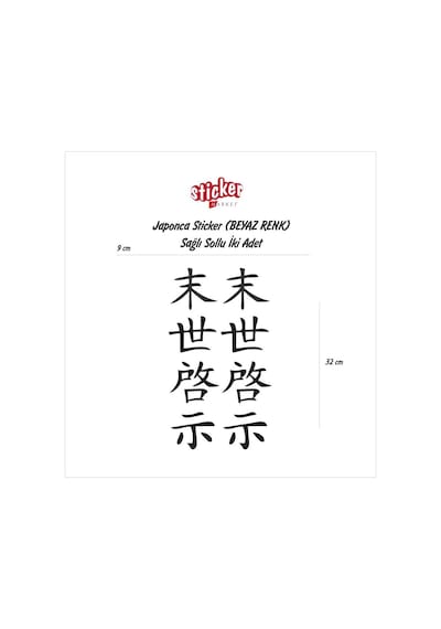 Japonca Beyaz Sticker