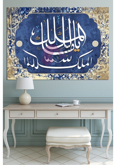 Ya Malikel Mülk El Mülkü Lillah İslami Dini Hat Kanvas Tablo Kanvas Tablo ( 7 Farklı Ölçü ) 50x70 cm