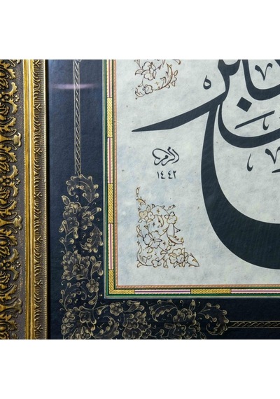 Hat Tablo El Yazması 70x65 Cm Vav - Sadece Rabbini Yücelt