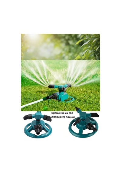 Bahçe Ve Sebze Bahçeleri İçin Dönen Fıskiye 390805682
