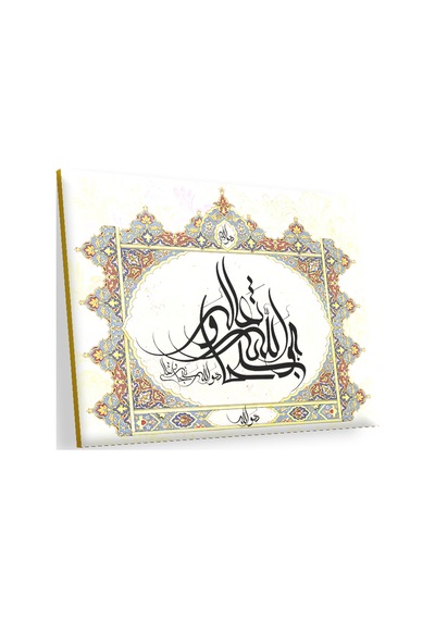 Cakasepetim Yüce Allah Ahşap Mdf Tablo