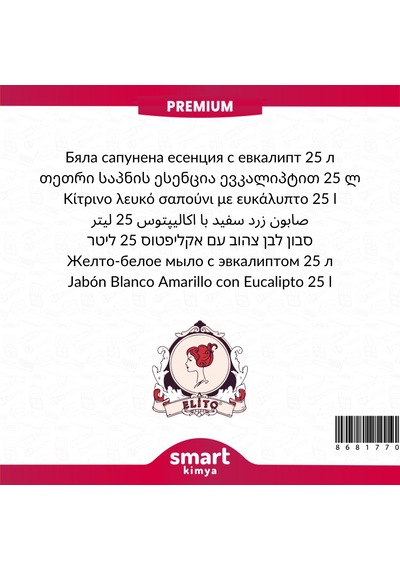 Premium Okaliptuslu Beyaz Sabun Esansı 25 Litre Diğer