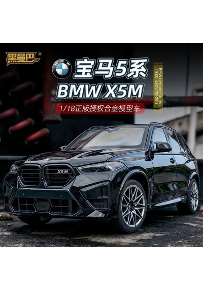 1:18 Ölçek Bmw X5 M Lcı Metal Lisanslı Model Araba - Siyah