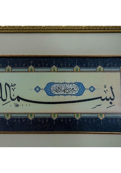 Hat Tablo Tıpkı Basım 65x33 Cm Bismillahirrahmanirrahim