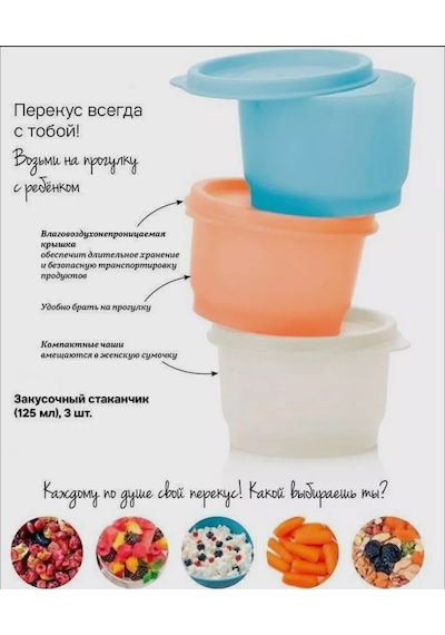 Tupperware Tupperware 3'lü 125 Ml Atıştırmalık Şişeleri 190153114 Açık Mavi