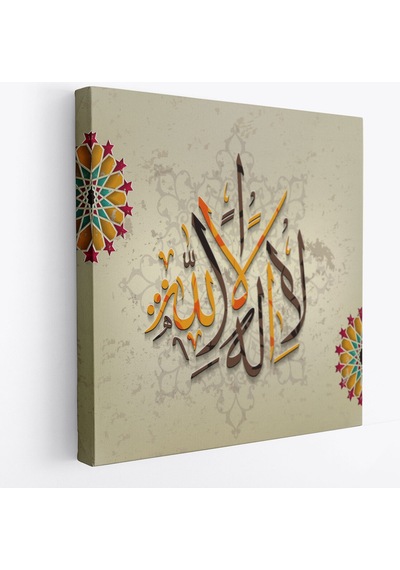 Allah'tan Başka İlah Yoktur Hz Muhammed Onun Kulu Ve Elçisidir Duvar Tablosu-3265