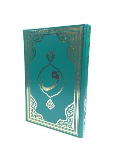 Rahle Boy Kuran'I Kerim Yeşil Fetih Yayınları