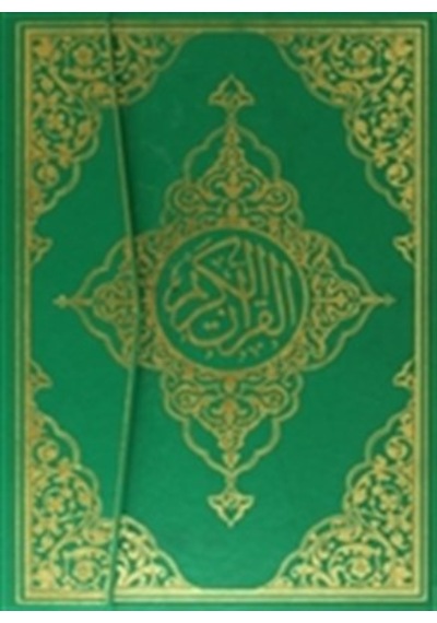 Seda Rahle Boy Kuranı Kerim No 017