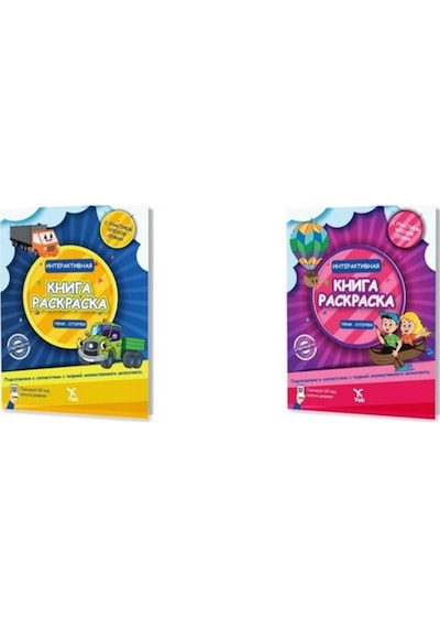 2-5 Yaş Rusça Boyama Ve Aktivite - Russian Kids Painting And Activity Books