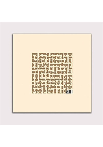 2645 Sanat Kufi Hat İle Ayet-el Kürsi Yazılı Tablo-70 X 70 Cm