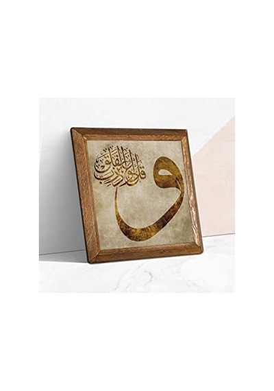 Vav Taş Duvar Tablosu Ahşap Çerçeveli Duvar Dekoru Wall Art 25x25cm W1-125