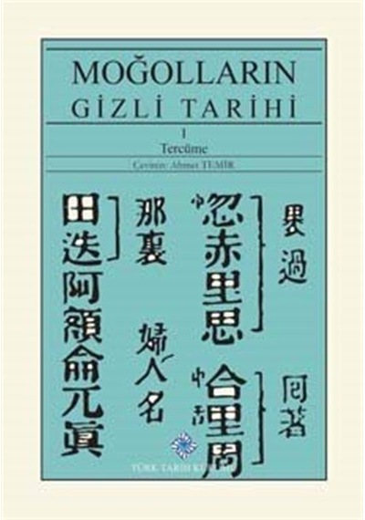 Moğolların Gizli Tarihi 1. Tercüme- Türk Tarih Kurumu Yayınları