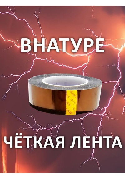 Ul'traizol Termopolürimd Veya Kapton Bant 20mm 5 Adet 216768258