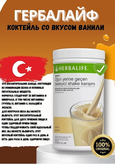 Herbalife Herbalife Vanilla Aromalı Protein Shake Herbalife Vanilya Aromalı Protein Shake 277829576