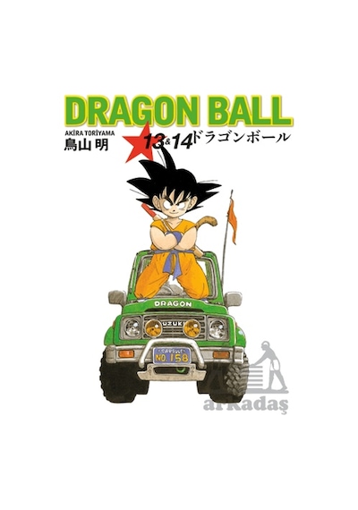 Dragon Ball 13&14