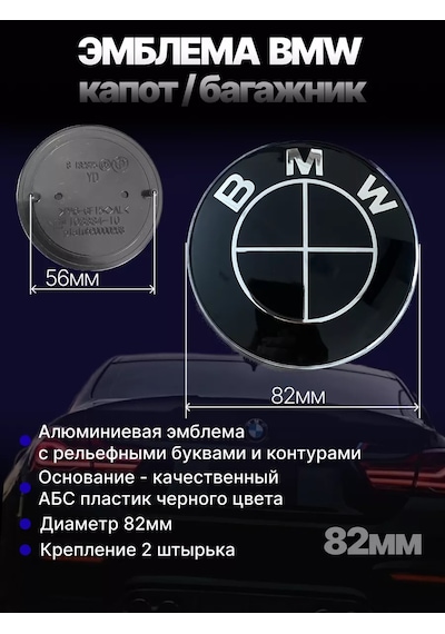 Bmw Bmw Amblemi 82mm 208234570
