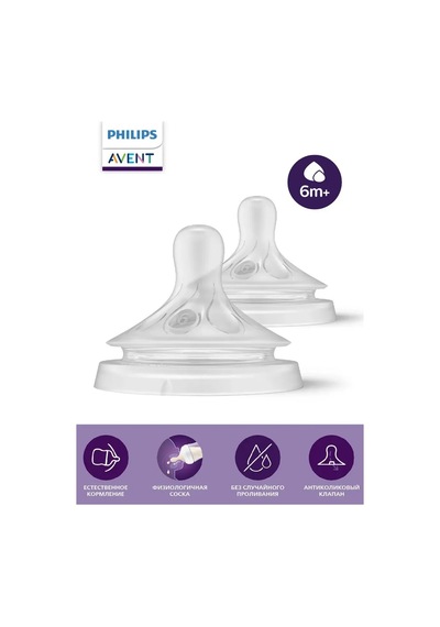 Philips Avent Avent Natural Response Scy966/02 Emzik 434070076 Beyaz