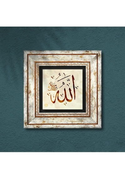 Allah Lafzı Taş Duvar Tablosu - Çerçeveli Taş Tablo - Dekoratif Duvar Sanatı - Modern Ev Ve Ofis Duvar Dekoru T1-115