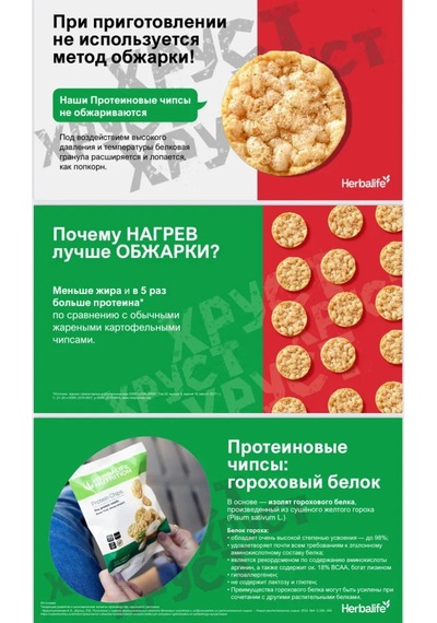 Herbalife Herbalife Protein Cipsi 263083857