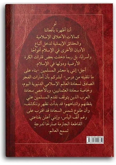 Hutbe-i Şamiye (Arapça) 9786051935041