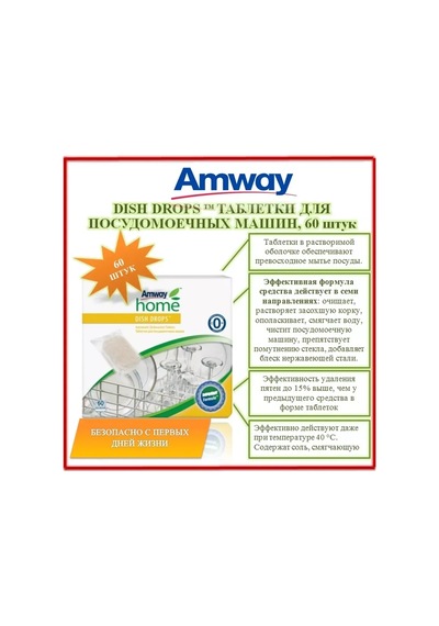 Amway Dısh Drops Bulaşık Makinesi Tabletleri Dısh Drops Bulaşık Makinesi Tabletleri 287933321