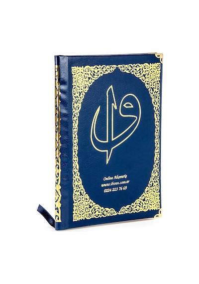 50 Adet - Isim Baskılı Ciltli Yasin Kitabı - Çanta Boy - Lacivert