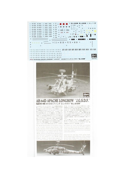 Hasegawa Pt42 7242 1/48 Ölçek, Ah-64d Apache Longbow Jgsdf , Askeri Helikopter Plastik Model Kiti