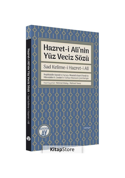 Hazret-i Ali'nin Yüz Veciz Sözü - Sad Kelime-i Hazret-i Ali- Büyüyenay Yayınları