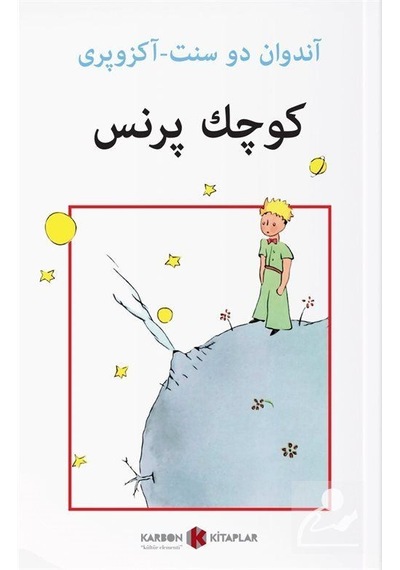 Osmanlıca Küçük Prens / Antoine De Saint Exupery