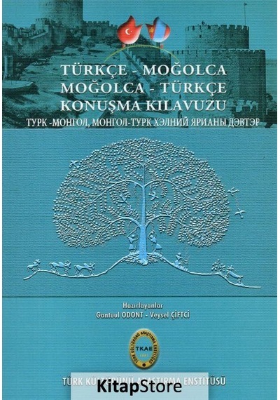 Türkçe Moğolca-Moğolca Türkçe Konuşma Kılavuzu - Gantuul Odont - Türk Kültürünü Araştırma Enstitüsü