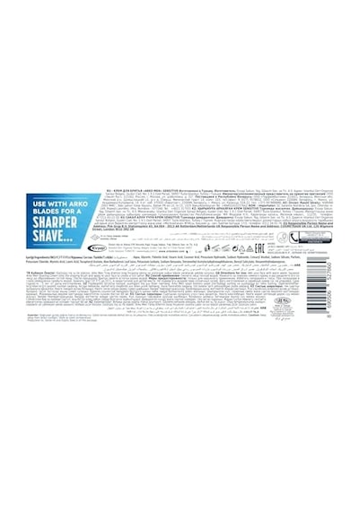 Men Sensitive Hassas Ciltler İçin 90 Gr Tıraş Kremi