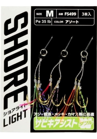 Hayabusa Fs 499 Lrf Jig Assist İğnesi Double Hook 3'lü Paket - S S