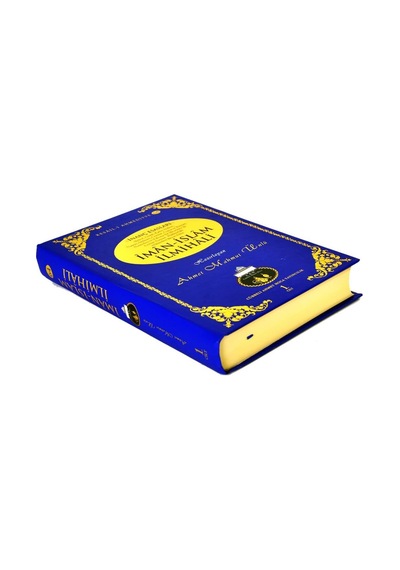 Inanç Esasları Iman Islam Ilmihali-1127