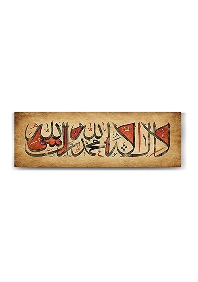 La İlahe İllallah - Kelime-i Tevhid Tablosu - 150x50cm 7/8 Yaş