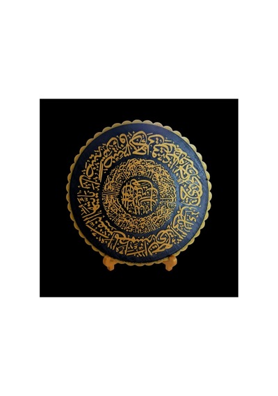 Ramazan A Özel Fatiha Ve Fecr Suresi Masa Dekoru - Ayaklı