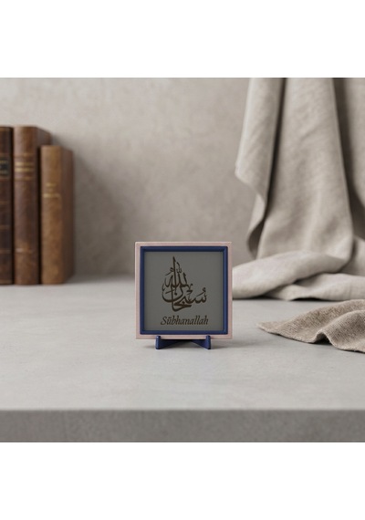 Çağdaş Tasarım Sübhanallah Yazılı Dekoratif Aksesuar, Modern Ve Manevi Duruşuyla Sizin İçin 10x10 Cm