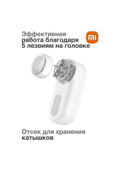 Xiaomi Xiaomi Lint Remover Kıyafetler İçin Tüy Alma Makinesi 382333875 Beyaz