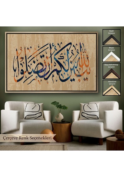 Çerçeveli Allah Her Şeyi Hakkıyla Bilendir Nisa 176 Yazılı Dekoratif Kanvas Tablo-3306