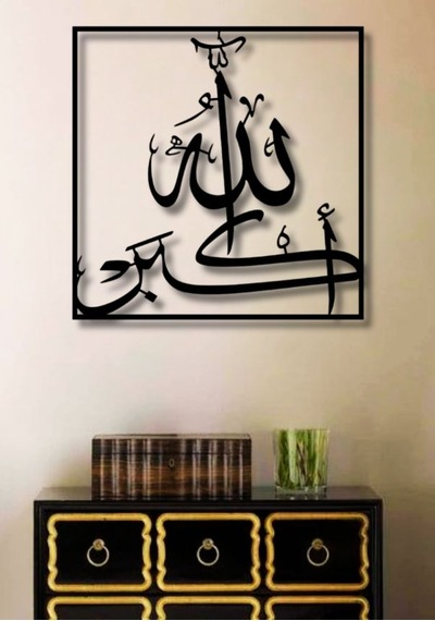 Allahuekber Yazılı Metal Duvar Dekoru