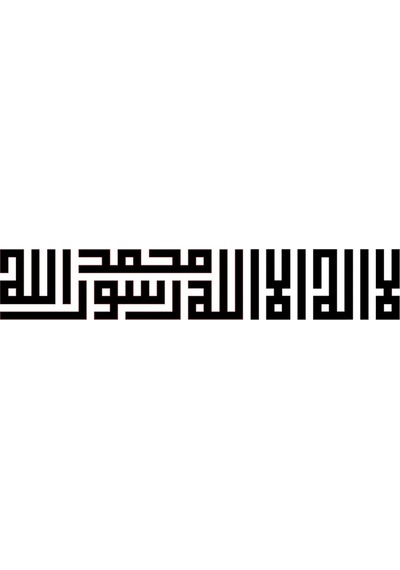 Kufi La İlahe İllallah Yazı Sticker 30 X 10 Cm