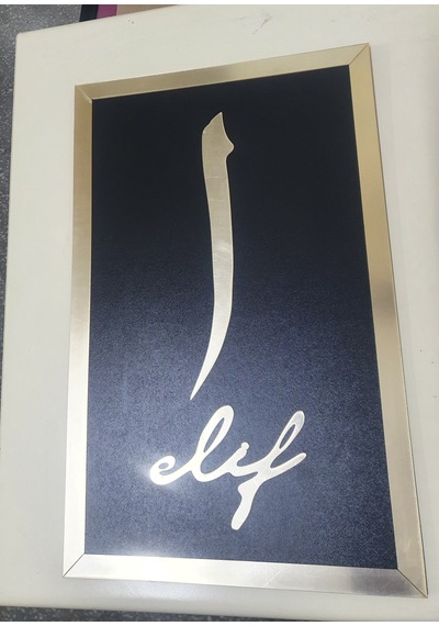 Elif Yazılı Tablo Siyah Mdf Üzeri Gold Pleksi Dini Islami Duvar Dekorasyon 30x48 Cm 1 Adet
