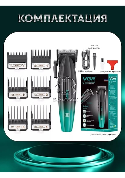 Vgr Saç Kesme Makinesi V-003 230884833