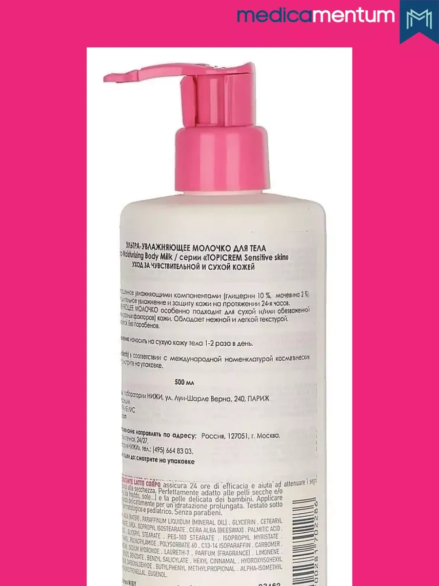 Topıcrem Vücut İçin Nemlendirici Losyon, 500 Ml 195420948