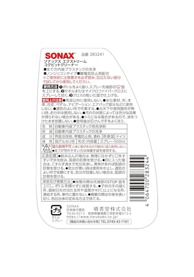 Sonax Xtreme 500 Ml Mat Torpido Temizleyici