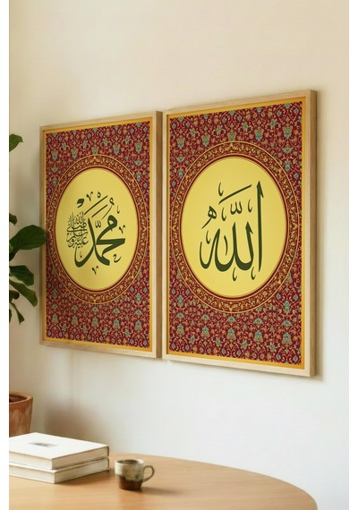 Allah Lafzı Yazılı Dini Motifli Tekli Ahşap Tablo - Doğal Ahşap Çerçeveli Ev Ve İş Yeri Tablosu