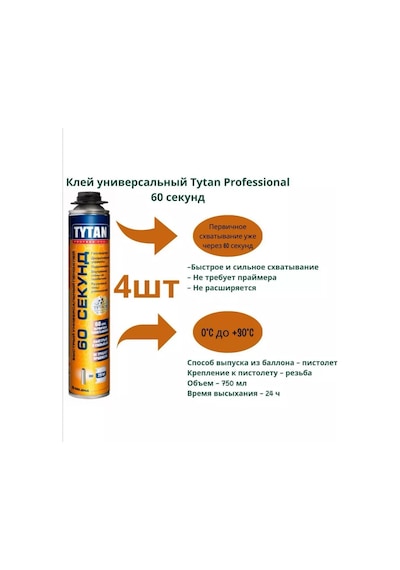 Tytan Professional Profesyonel Tytan 60 Saniyye 750 Ml Köpük Yapıştırıcı, 4'lü Paket 246773629