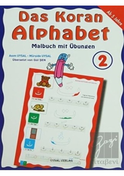 Das Koran Alphabet 2 - Malbuch mit Übungen - Mürşide Uysal -  Asım Uysal - Uysal Yayınevi