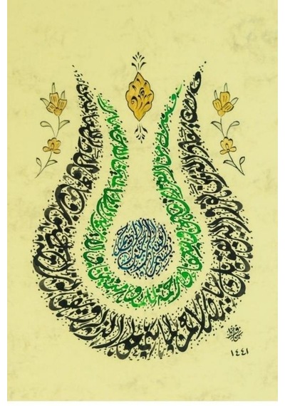 Hüsn-i Hat 21x30 Cm Çerçevesiz Lale Formunda Besmele,şifa,nazar