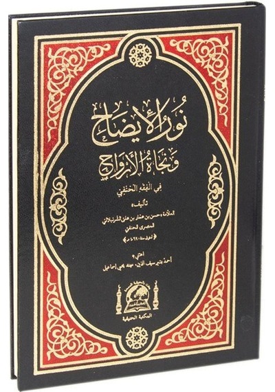 Nurul İzah Ve Necatül Ervah Yeni Dizgi Arapça / Hasen B. Amm...